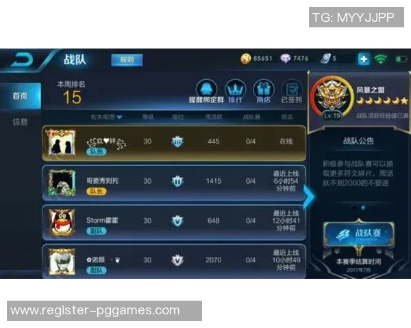 王者荣耀深度解析JDG战队的技术策略与战术布局