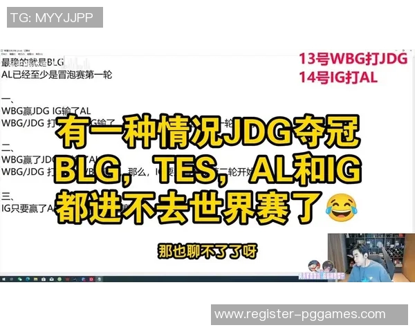 S15电竞赛后复盘TES与IG对决中的战术节奏与关键时刻分析
